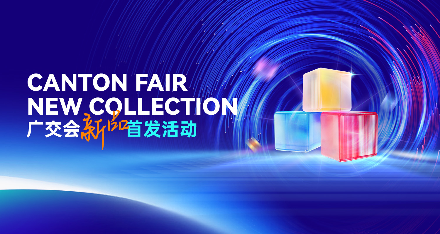 Canton Collection Canton Fair New Collection