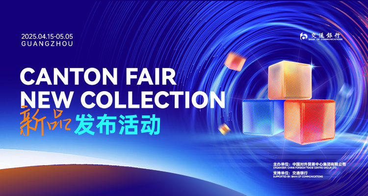 Canton Fair New Collection